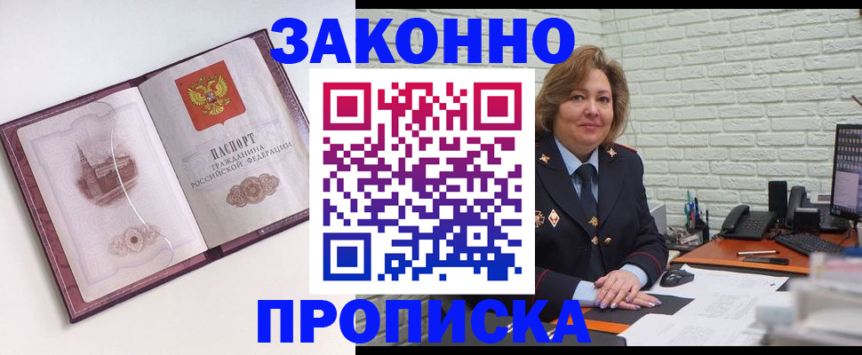 временная прописка в Краснотурьинске