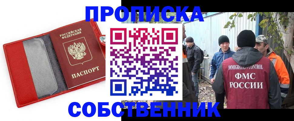 прописка паспорт в Краснотурьинске