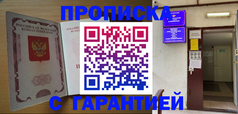 прописка иностранных граждан в Краснотурьинске