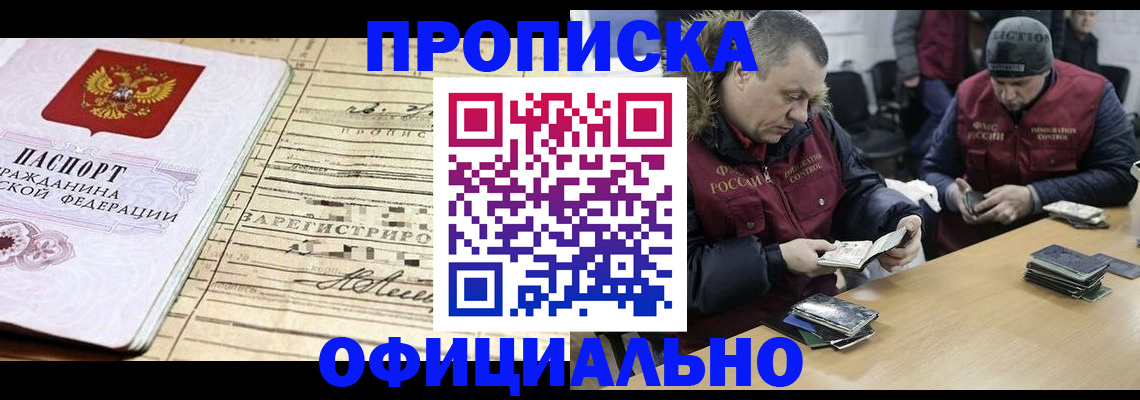 прописка регистрация в Краснотурьинске