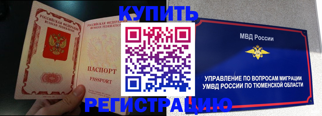 временная регистрация 2025 в Краснотурьинске